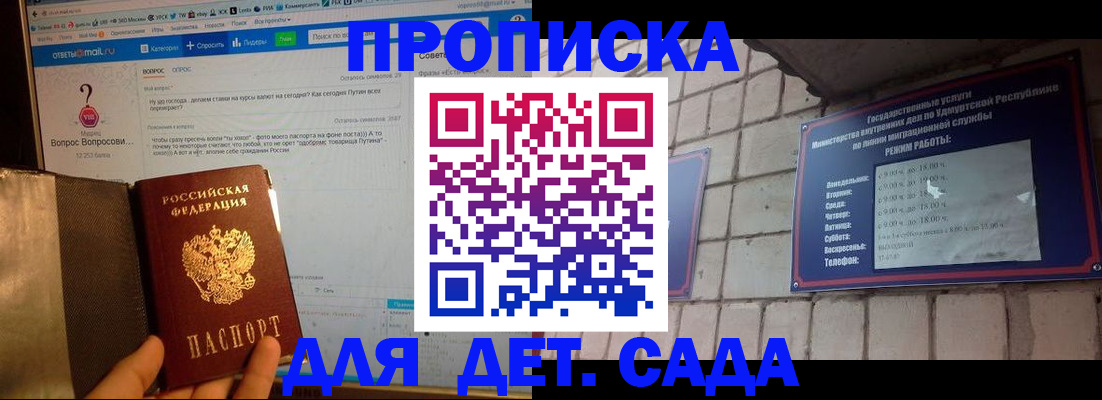 регистрация для дет. сада в Угличе
