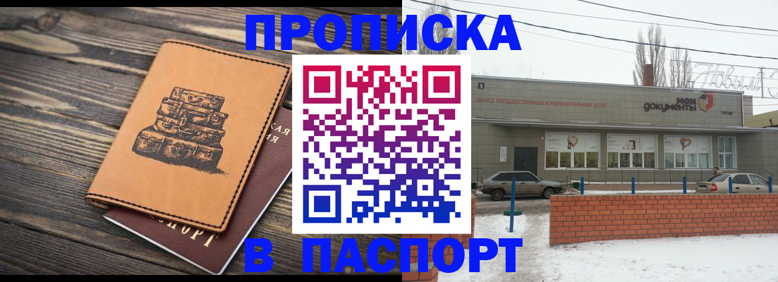 прописка поиск в Угличе