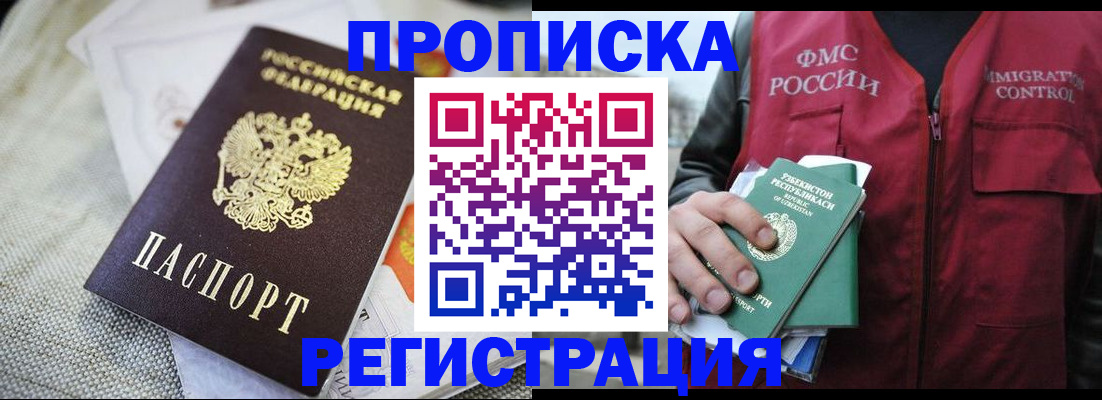 прописка поиск в Угличе